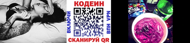 Кодеиновый сироп Lean Purple Drank  нарко площадка телеграм  МЕГА как зайти  Муром  купить наркотик 