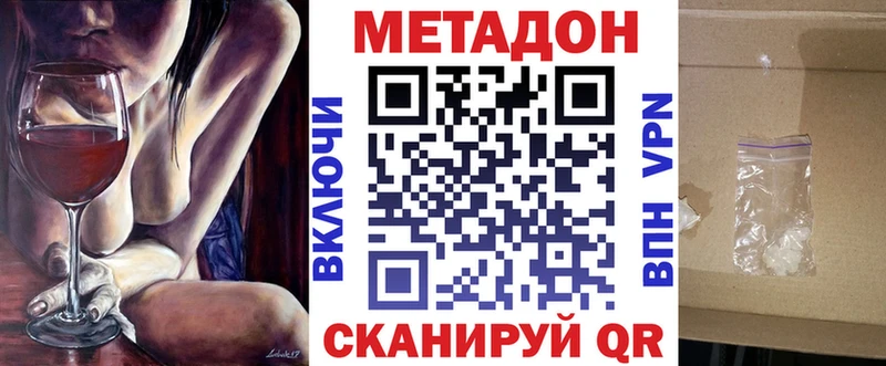 Метадон VHQ  купить закладку  Муром 