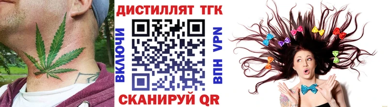 где купить   Муром  ТГК концентрат 